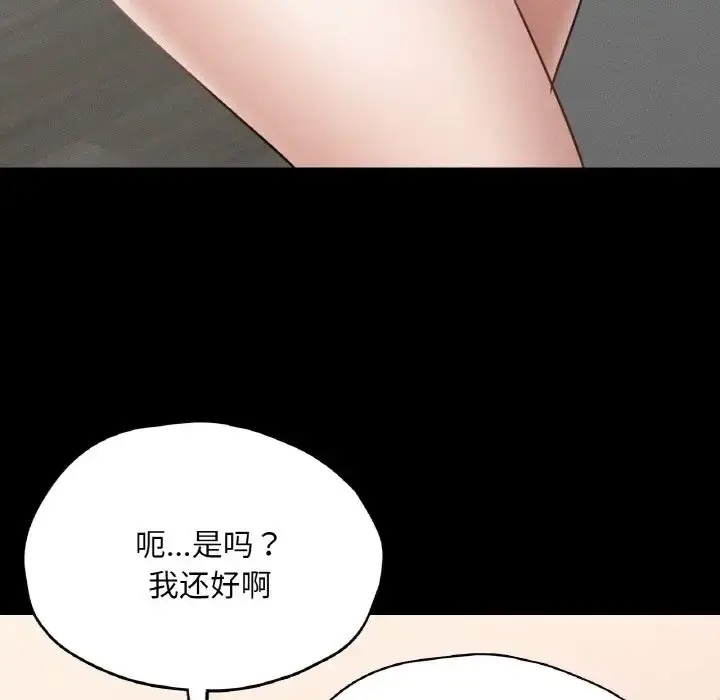 漫画《在学校达咩！》第29话第158张图