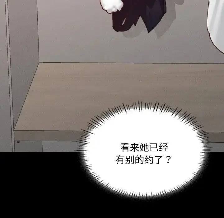漫画《在学校达咩！》第29话第165张图