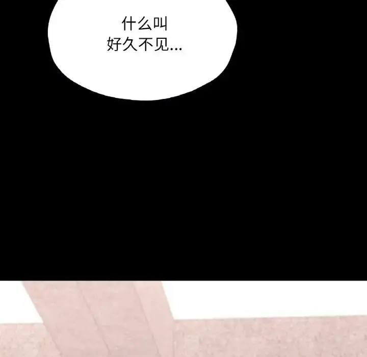 漫画《在学校达咩！》第29话第17张图
