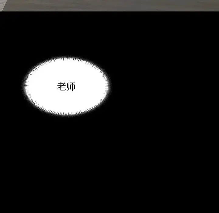 漫画《在学校达咩！》第29话第170张图