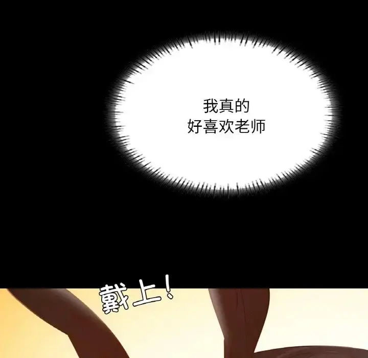 漫画《在学校达咩！》第29话第171张图