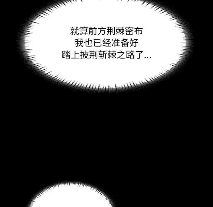 漫画《在学校达咩！》第29话第176张图