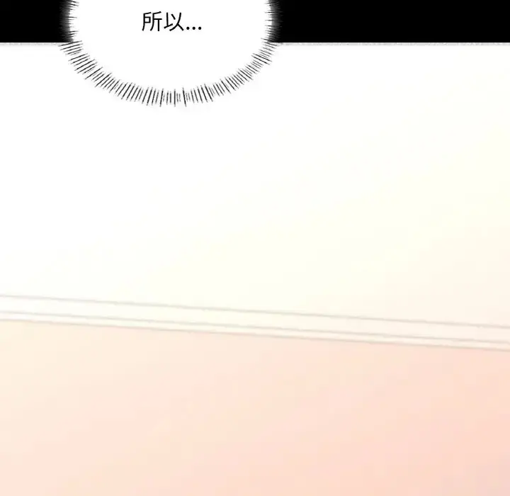 漫画《在学校达咩！》第29话第177张图