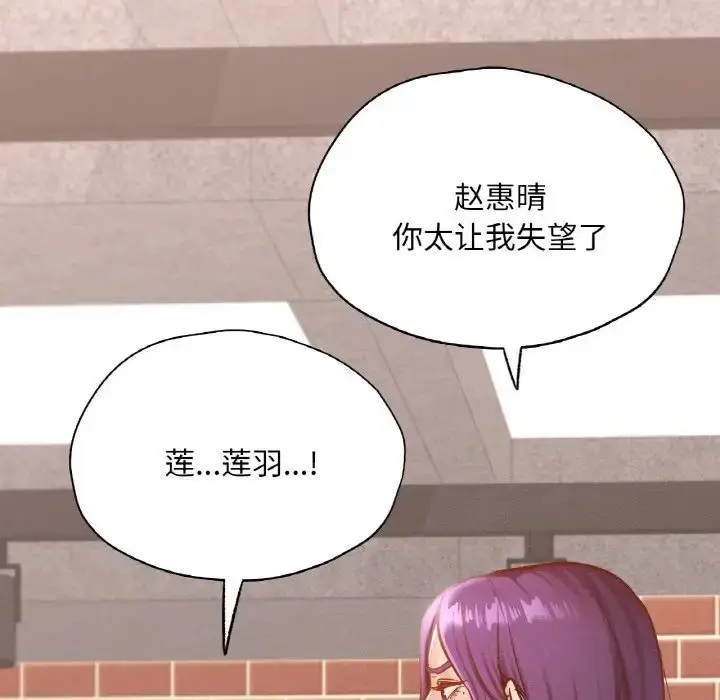 漫画《在学校达咩！》第29话第18张图