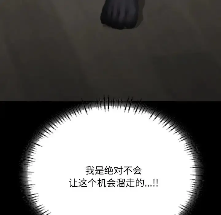 漫画《在学校达咩！》第29话第182张图