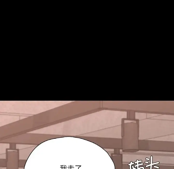 漫画《在学校达咩！》第29话第21张图