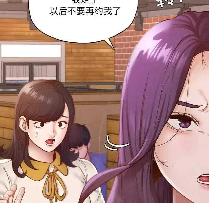 漫画《在学校达咩！》第29话第22张图