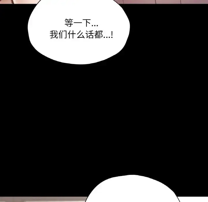 漫画《在学校达咩！》第29话第24张图