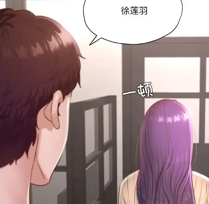 漫画《在学校达咩！》第29话第25张图