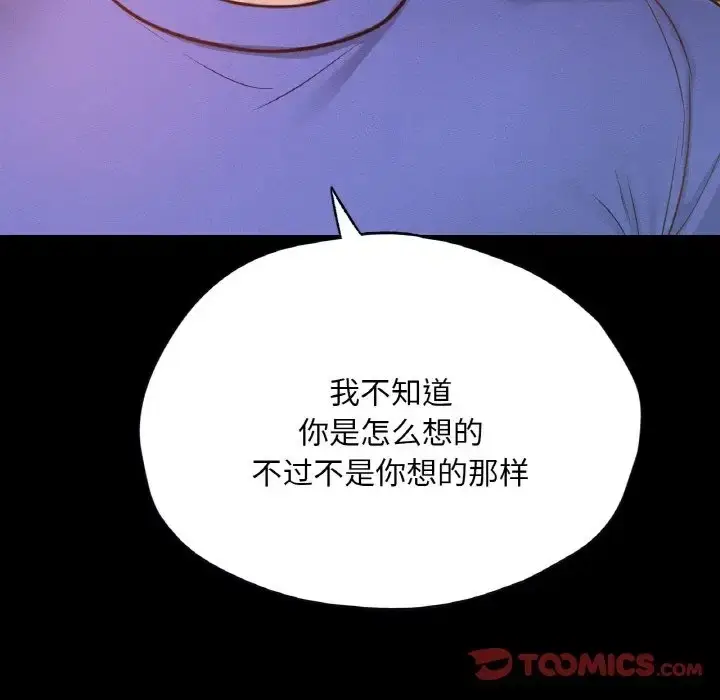 漫画《在学校达咩！》第29话第28张图
