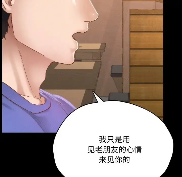 漫画《在学校达咩！》第29话第30张图