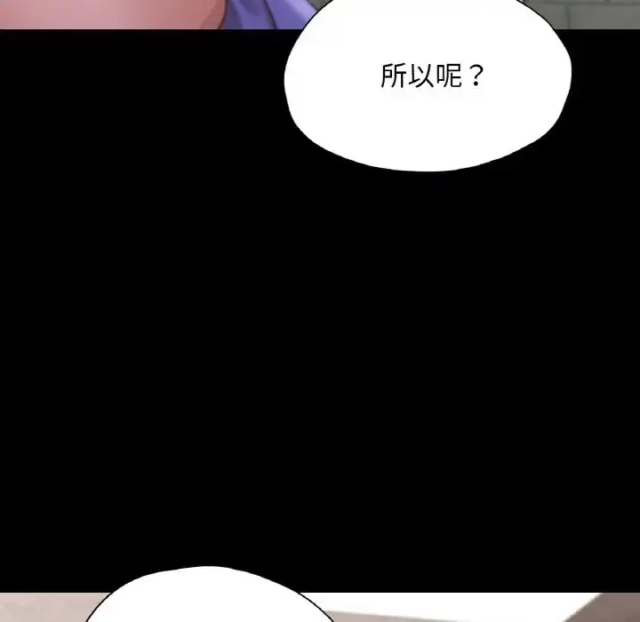 漫画《在学校达咩！》第29话第33张图