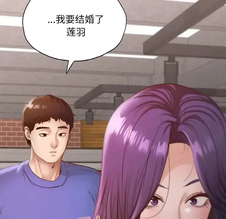 漫画《在学校达咩！》第29话第34张图