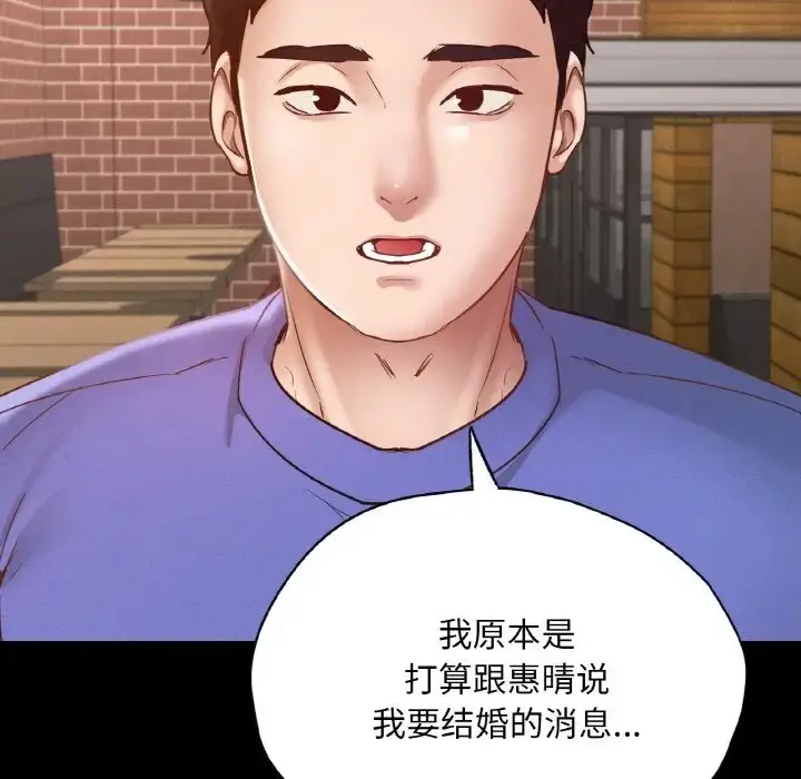 漫画《在学校达咩！》第29话第38张图