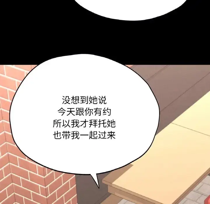 漫画《在学校达咩！》第29话第39张图
