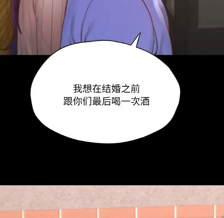 漫画《在学校达咩！》第29话第43张图
