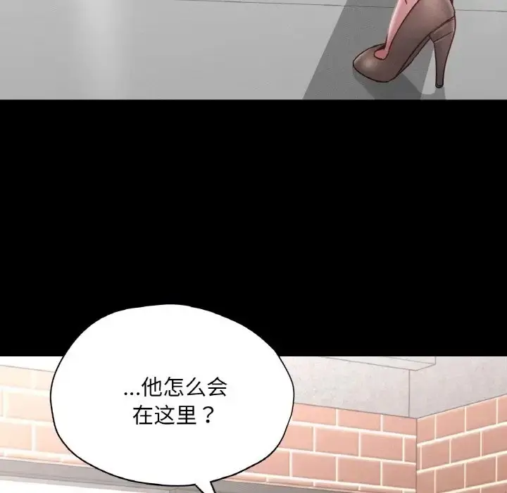 漫画《在学校达咩！》第29话第5张图