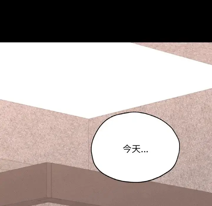 漫画《在学校达咩！》第29话第55张图