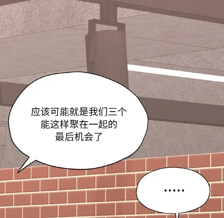 漫画《在学校达咩！》第29话第56张图