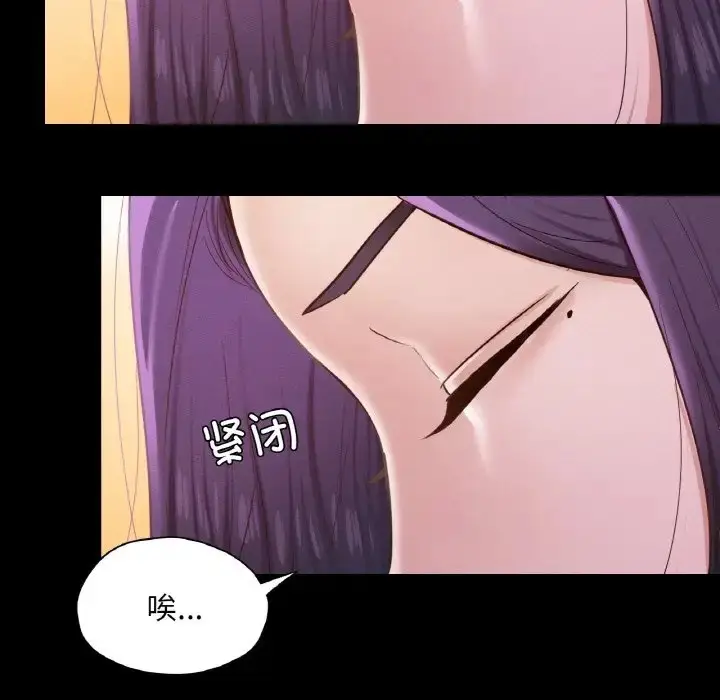 漫画《在学校达咩！》第29话第63张图