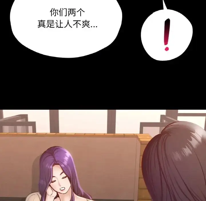 漫画《在学校达咩！》第29话第66张图