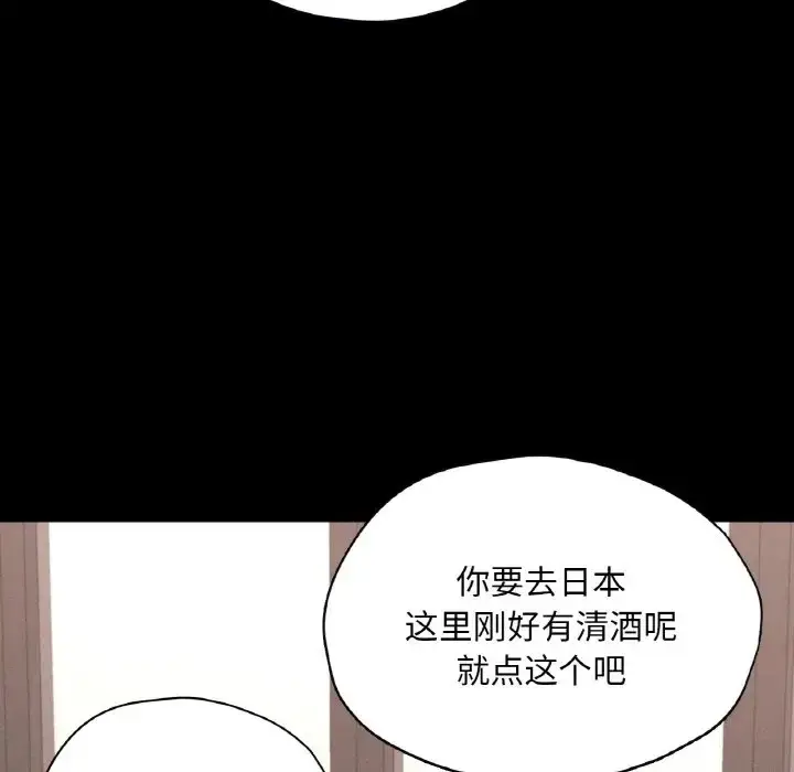 漫画《在学校达咩！》第29话第70张图