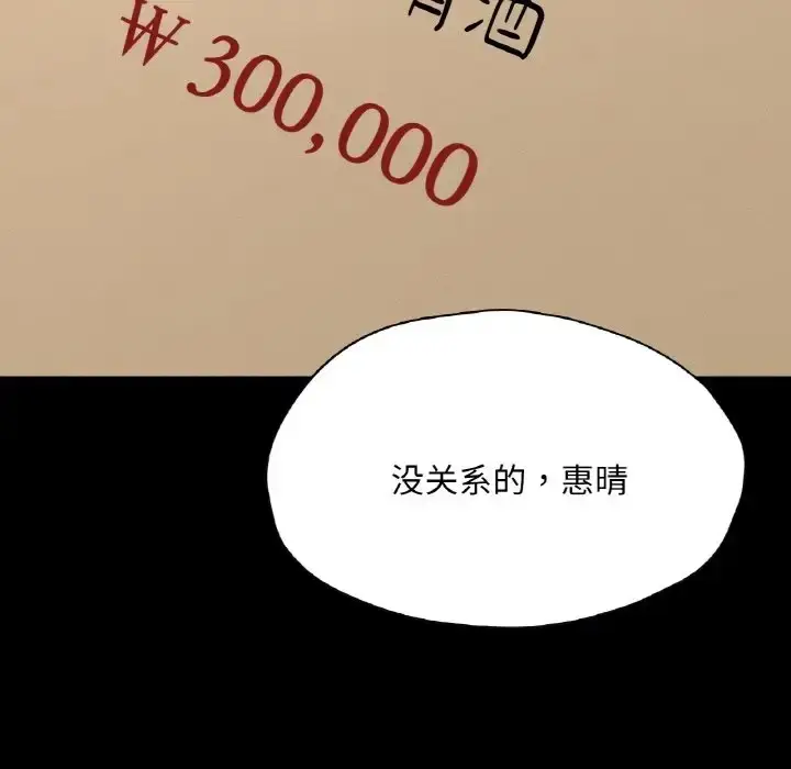 漫画《在学校达咩！》第29话第74张图