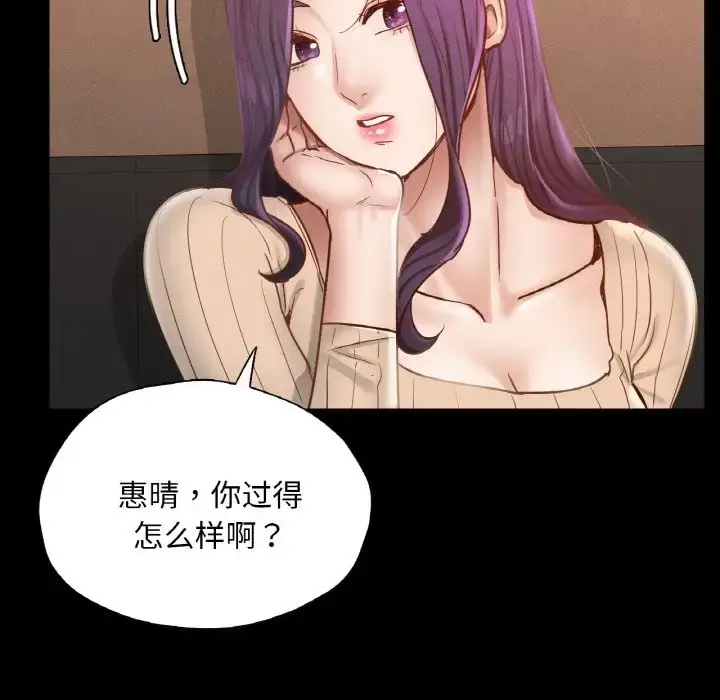 漫画《在学校达咩！》第29话第79张图