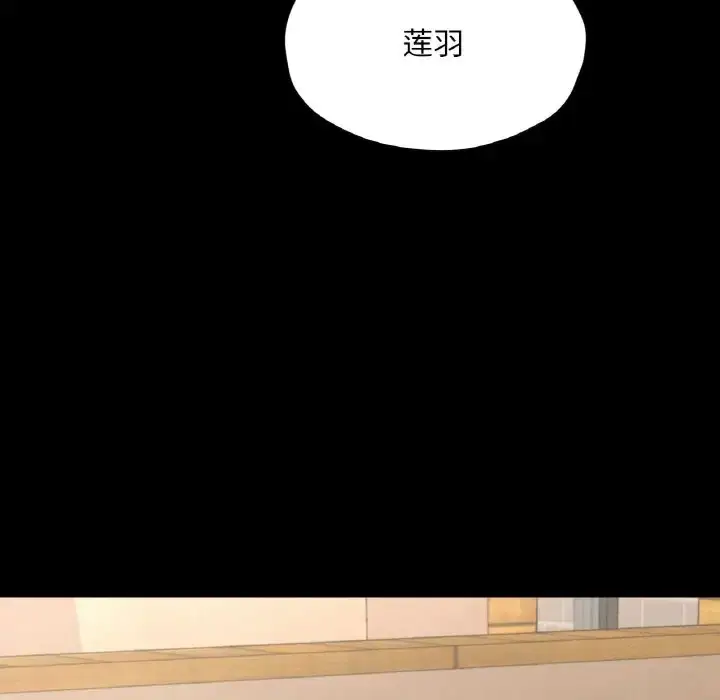 漫画《在学校达咩！》第29话第9张图