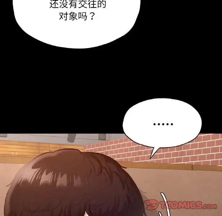 漫画《在学校达咩！》第29话第92张图