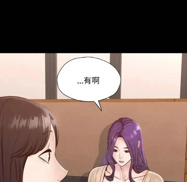 漫画《在学校达咩！》第29话第94张图