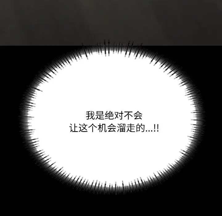 漫画《在学校达咩！》第30话第10张图