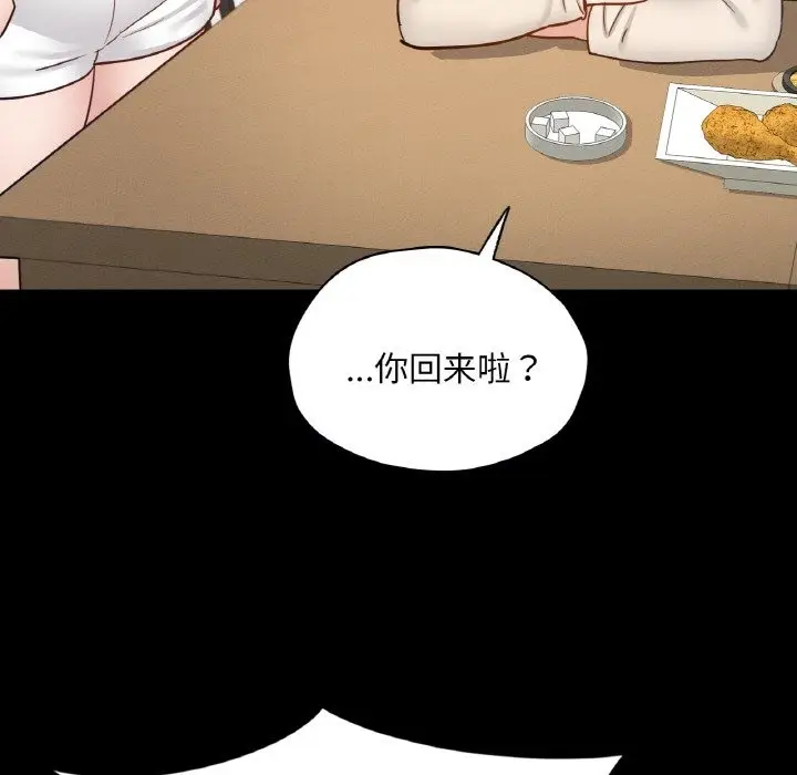 漫画《在学校达咩！》第30话第103张图