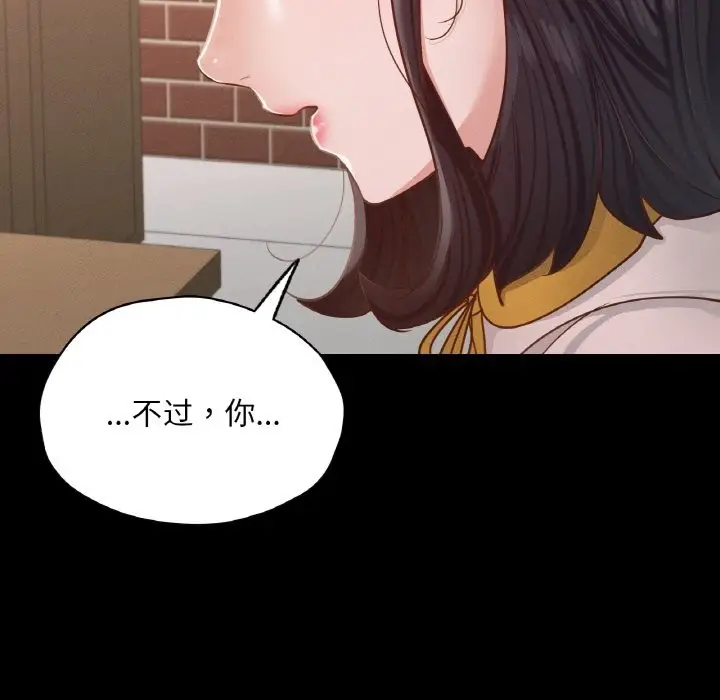 漫画《在学校达咩！》第30话第107张图