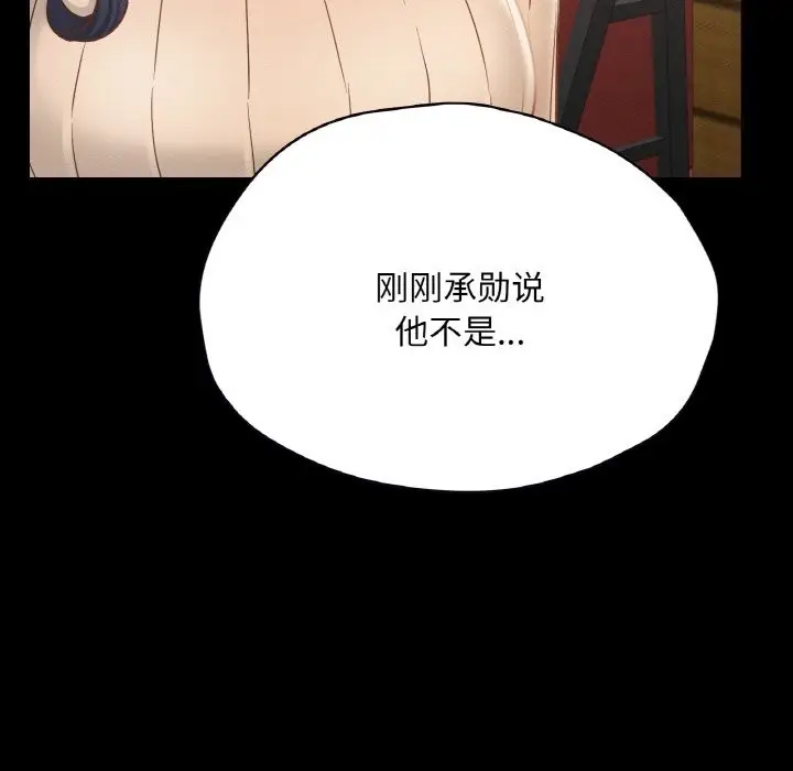 漫画《在学校达咩！》第30话第114张图