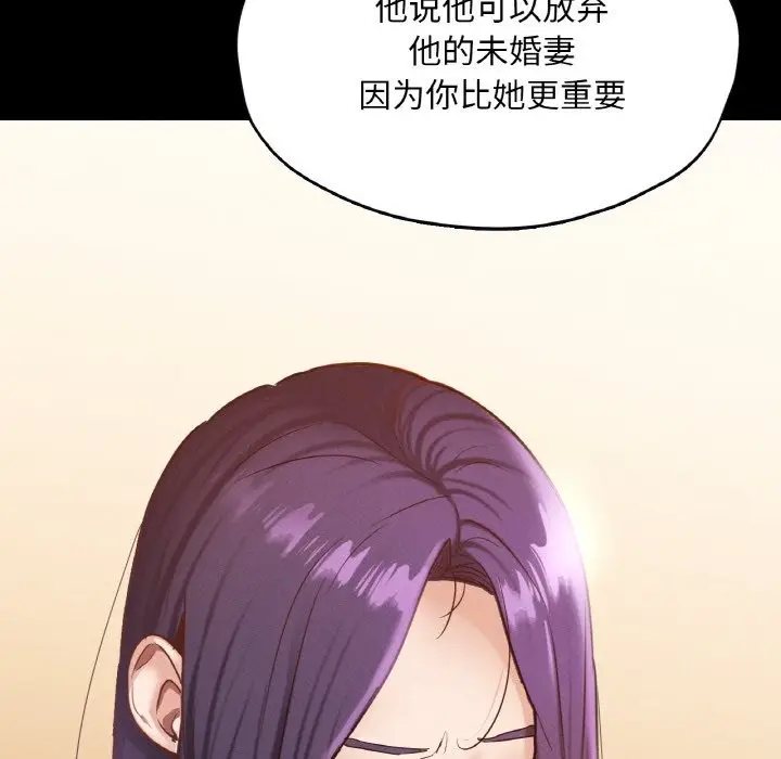 漫画《在学校达咩！》第30话第117张图