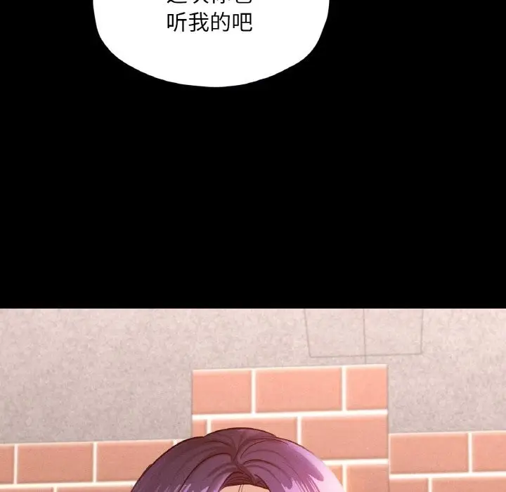 漫画《在学校达咩！》第30话第134张图