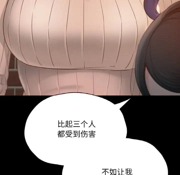 漫画《在学校达咩！》第30话第136张图