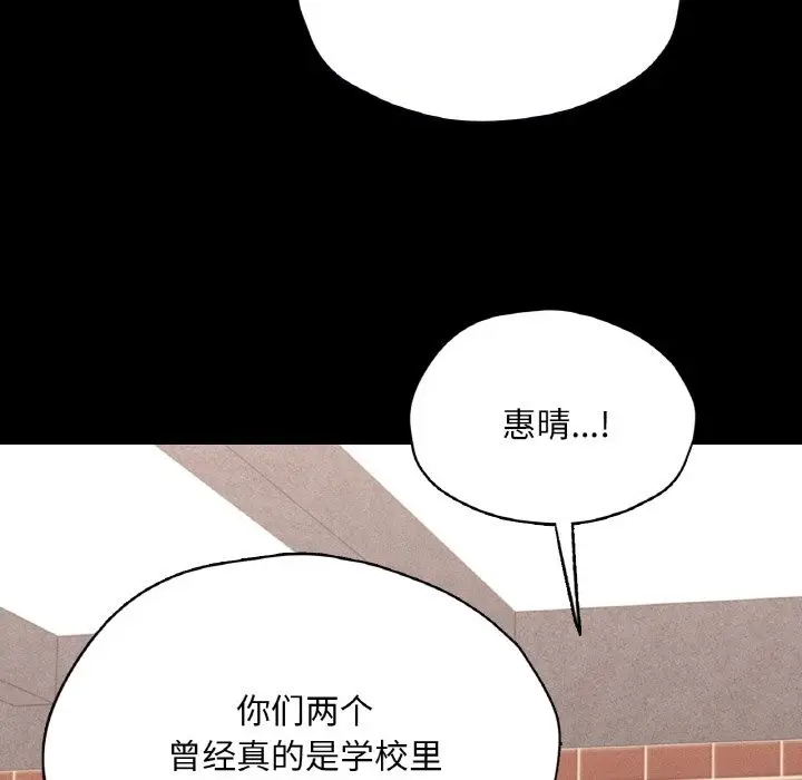 漫画《在学校达咩！》第30话第139张图
