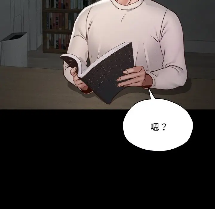 漫画《在学校达咩！》第30话第14张图