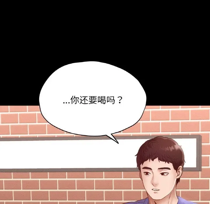 漫画《在学校达咩！》第30话第151张图