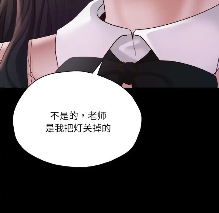 漫画《在学校达咩！》第30话第18张图