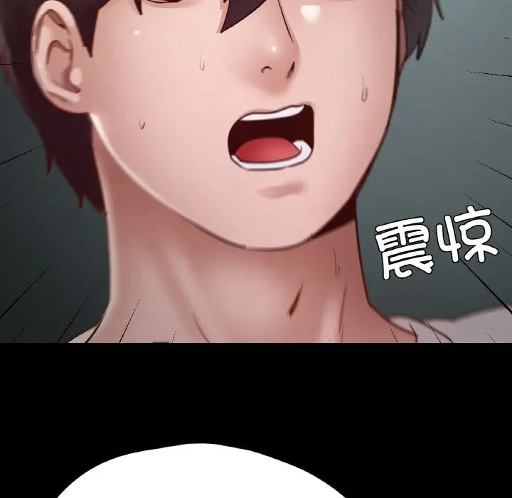 漫画《在学校达咩！》第30话第32张图