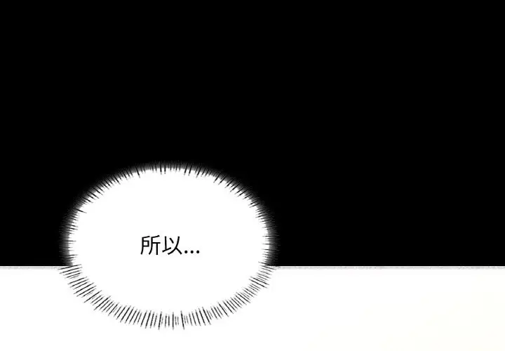 漫画《在学校达咩！》第30话第4张图