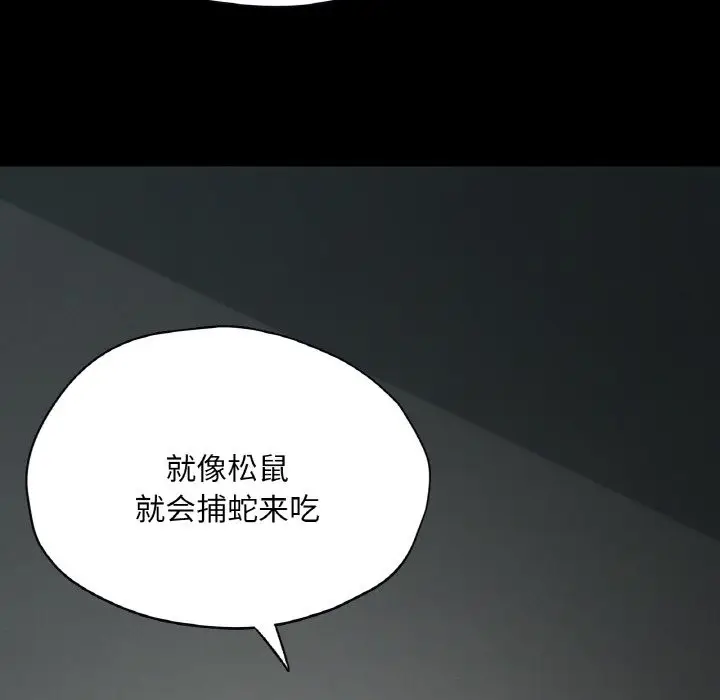 漫画《在学校达咩！》第30话第46张图