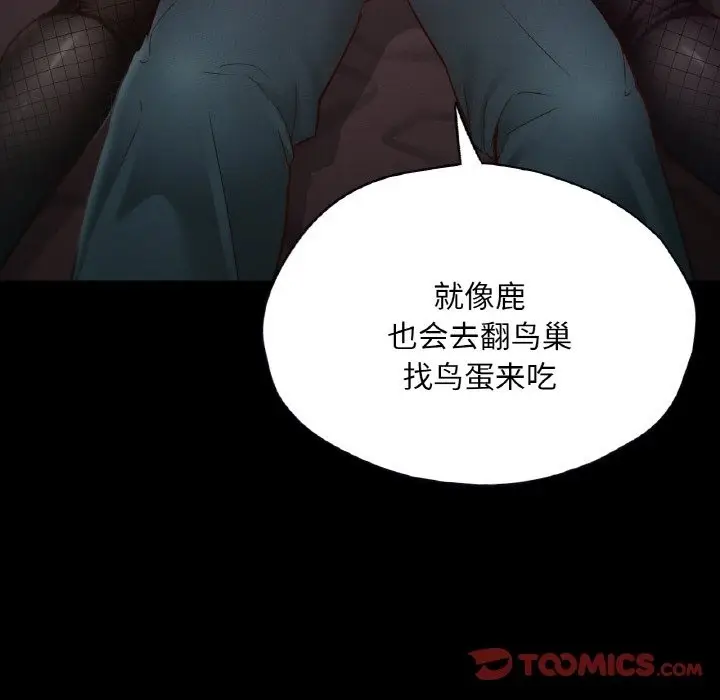 漫画《在学校达咩！》第30话第48张图