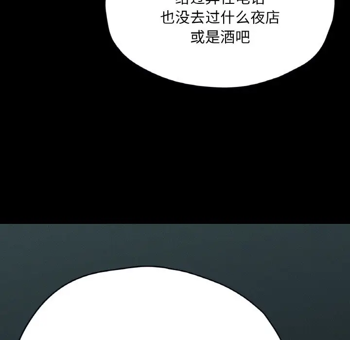 漫画《在学校达咩！》第30话第56张图
