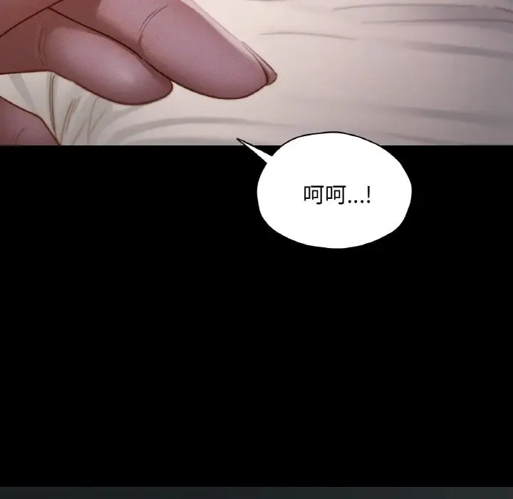 漫画《在学校达咩！》第30话第61张图