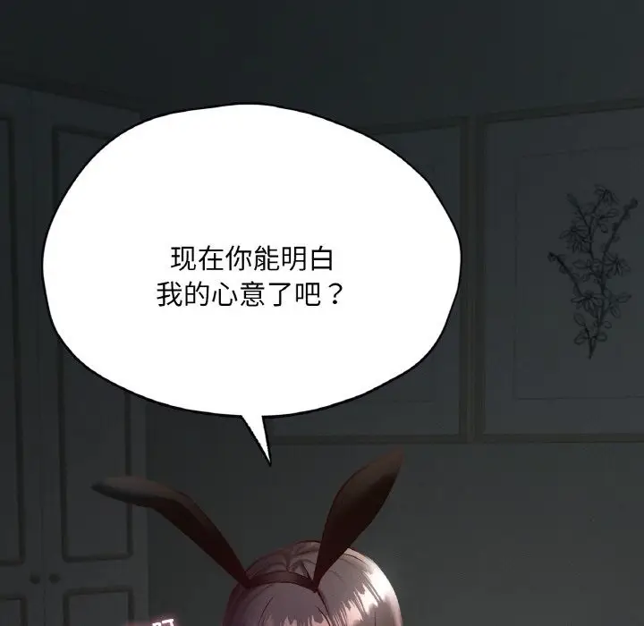 漫画《在学校达咩！》第30话第62张图