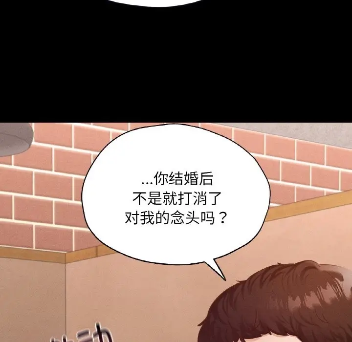 漫画《在学校达咩！》第30话第91张图
